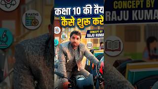 Class 10th Trigonometry tricks Solution