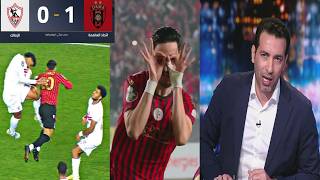 تعليق ابو تريكة علي خسارة الزمالك من اتحاد العاصمة الجزائري     في نهائي الكونفدرالية خلاص خلصت كدا سمعها