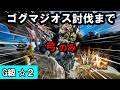 【MH4Gー弓縛り】ディアブロスの大地を掘る角を折りまくる！！
