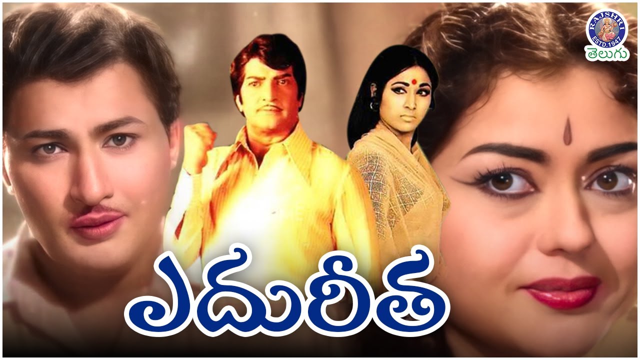 Edureeta - ఎదురీత Back to Back Telugu Full Movies | NTR & Vanisri | Kanta Rao & Krishna Kumari