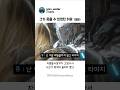 마지막 순간에 웃을 수 있었던 이유