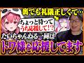 「トワ様派閥」vs「咲やよ派閥」で板挟みになるたいじ【ストリートファイター6】