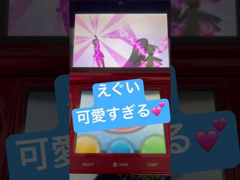 初のメガクチートが可愛すぎる💕💕💕 #ポケモン #ポケモンxy