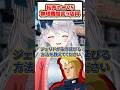 転売ヤーVS店員 02「ジェリドが生き延びる方法を教えてください」 #ガンダム #ガンプラ #zガンダム