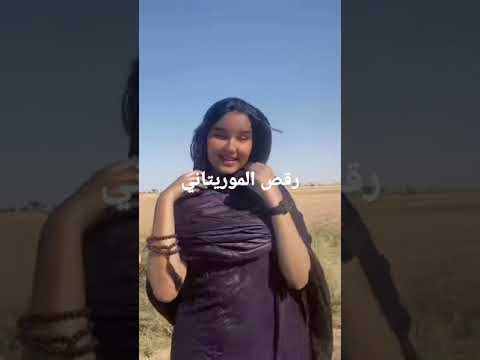  الموريتاني