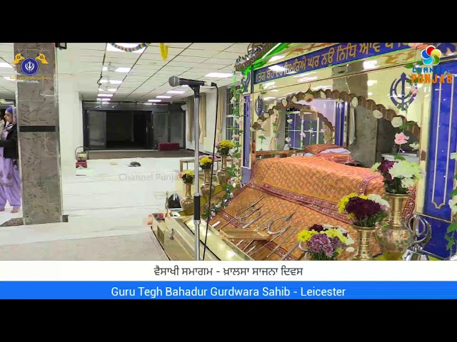 Vaisakhi Samagam Live from Guru Tegh Bahadur Gurdwara Sahib. Leicester
