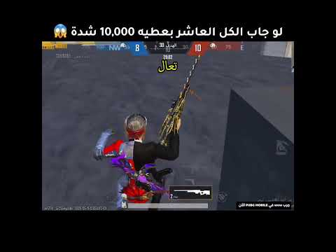 10,000 شدة مقابل كل واحد