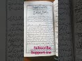 Sura Nooh K Benefits Islamic Quranicsurah Surah Nooh Ki Fazilat Viral
