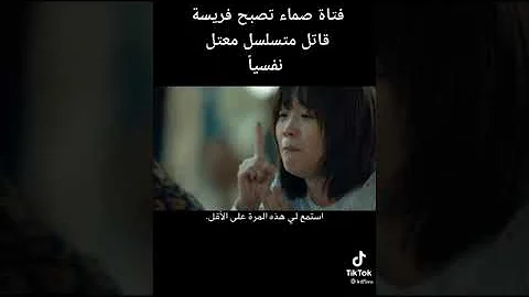 فيلم الصم والبكم الكوري