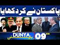 Iran-US Deal Done? Pakistan Pulls Off a Diplomatic Miracle | Historic Breakthrough | 09PM Bulletin