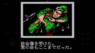 Game Over: Operation Wolf (Japanese Variant Version) (Famicom) (107)