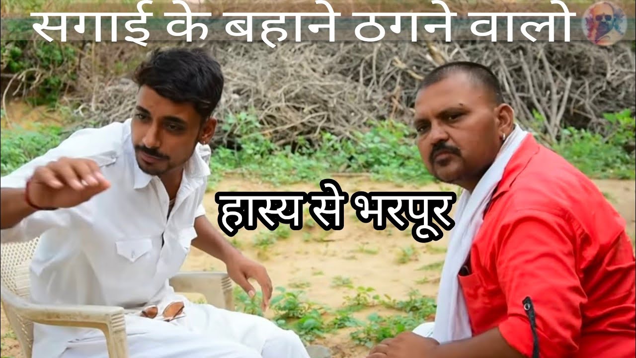 कुंवार मल s/o रांडा राम ||kunwar mal s/o randa ram||Banwari Lal || Banwari Lal Ki Comedy