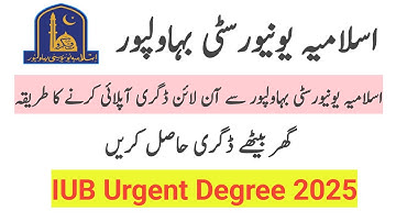 IUB Degree Apply 2025 | How Apply IUB Degree Online | Islamia University Urgent Degree