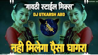 NAHI MILEGA AISA GHAGARA | नही मिलेगा ऐसा‌ घागरा | GAVATHI STYLE MIX | DJ UTKARSH ABD | TRENDING