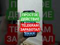 Хватит мучиться с VPN. Вот как обойти блокировку Telegram проще