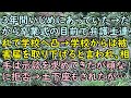 【復讐】３年間いじめにあっていた→だから卒業式の目前で弁護士連れて学校へ凸→学校からは被害届を取り下げろと言われ、相手は示談を求めてきたが頑なに拒否→土下座もされたが…【痛快・スカッとジャパン!】