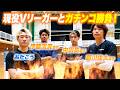 【バレーボール】現役Vリーガーとガチンコ勝負したら流石にハイレベル過ぎた…