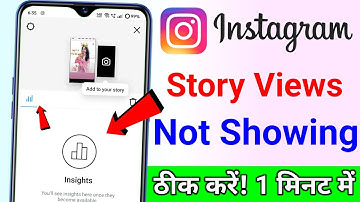How To Fix Instagram Story Views Not Showing Problem Solve || story views not showing on instagram