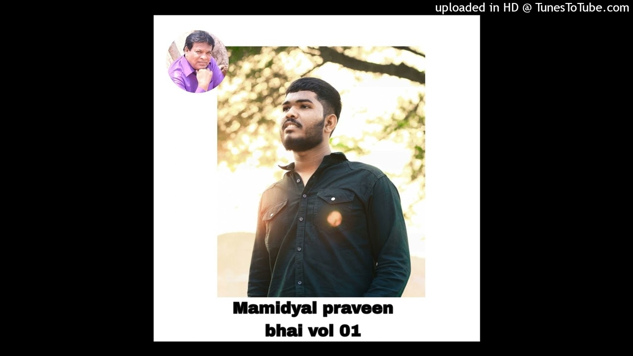 Mamidyal Praveen Bhai Vol-01 Clement||Dj Raju Bolthey ||Mamidyal Praveen Bhai Song