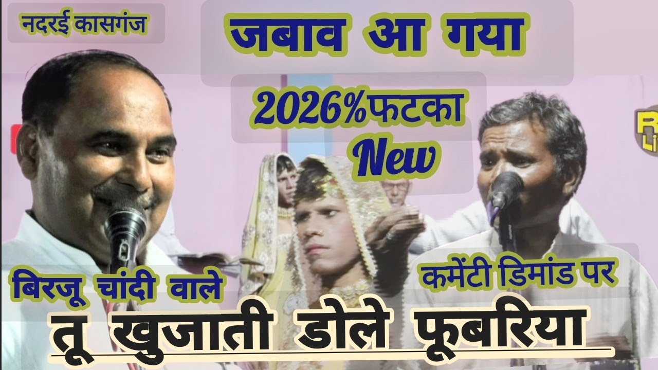 फटकापुराण☝️ मेंहदी वाले गीत का जबाव🖕 ख़सम ते न्यारी है गईये तू खुजाती डोले फूबरिया काए बात पे रूठ गई 