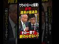 「プライバシー保護の観点から…」議員の追及が止まらない