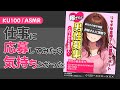 【高音圧・耳かき】就活中に見つけた募集に応募してみたら、お姉さんがよかった【ASMRシチュエーション生配信・立体音響・KU100・お姉さん】