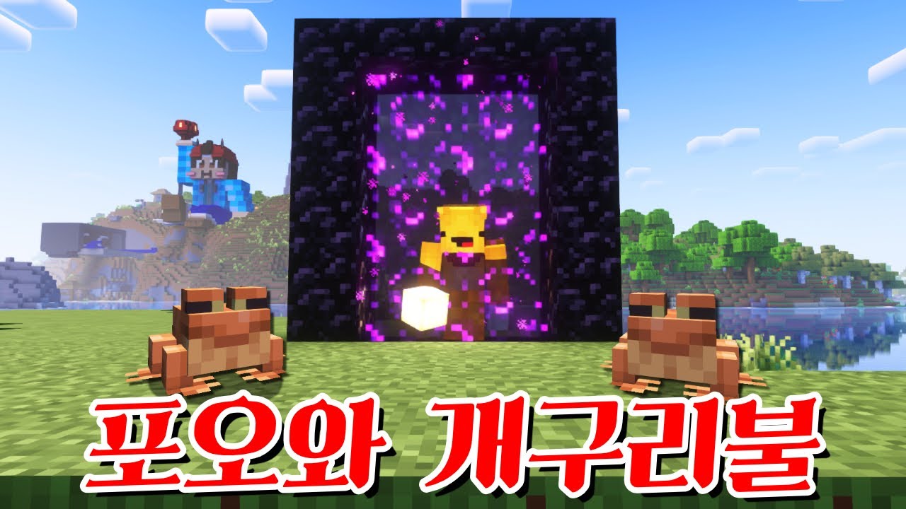 포오와 지옥의 개구리 뿌직뿌직! -캐릭온 마크 애니 - YouTube