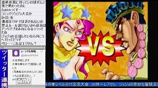 2016-08-31 中野TRF レアゲーセレクション「ジョジョの奇妙な冒険」