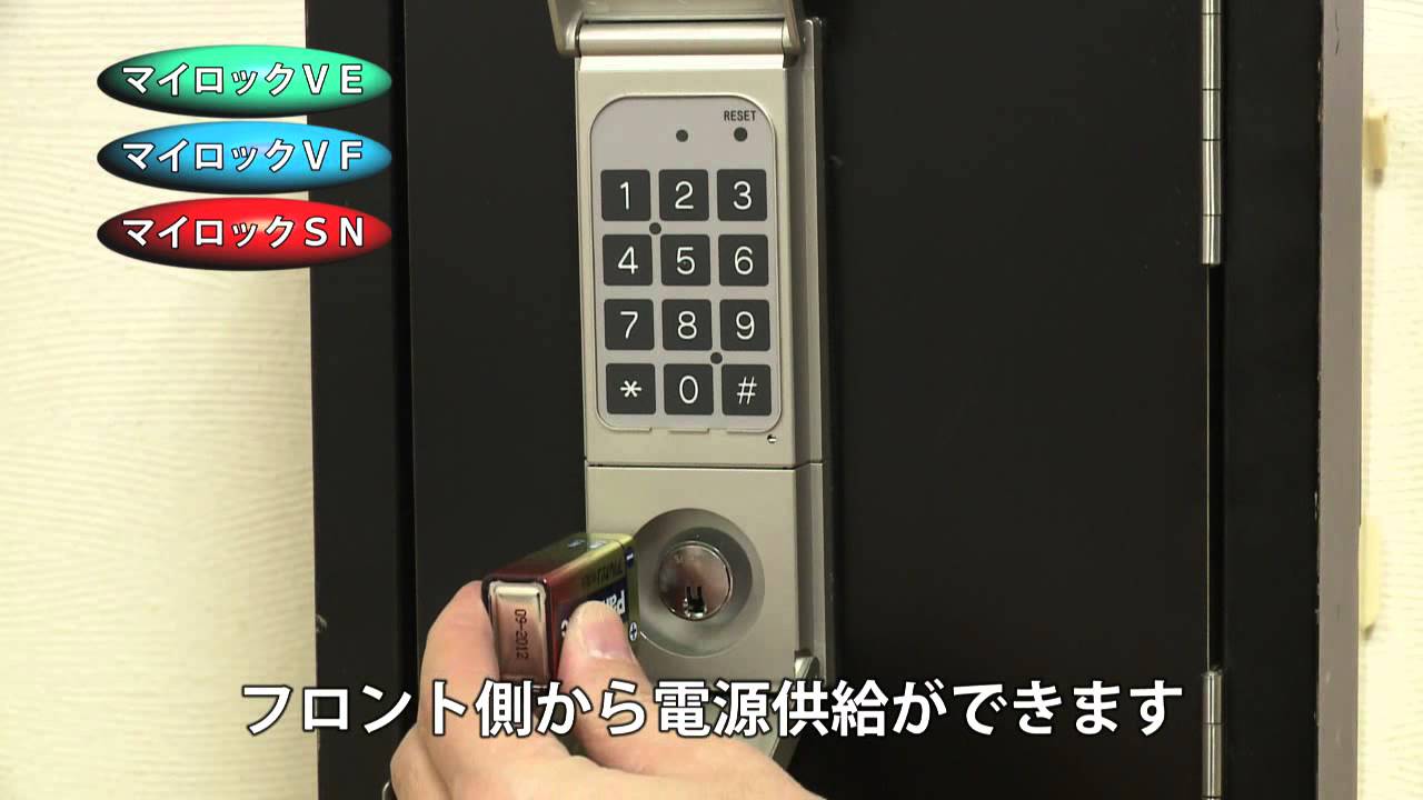 安心オートロック☆セキュラ マイロック VF☆キーレス SEQRA はやし MYLOCK