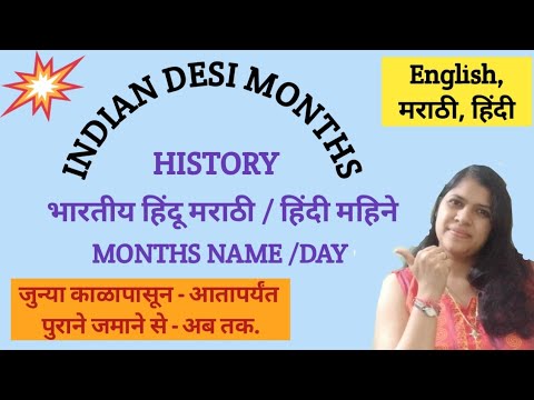 to day date of desi month