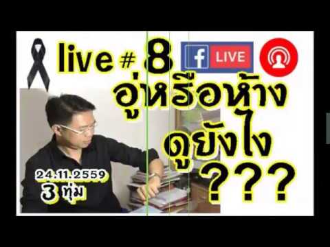 ซ่อมห้าง ซ่อมอู่ New ซ่อมอู่ หรือ ซ่อมห้าง ดูอย่างไร โดยโค้ชนที