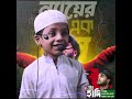 ভুলে গেলে চলবে না,আমাদের একজন হাদি ভাই ছিল।#usmanhadi #hadisahara #sorts #islamicvideo #subscribe