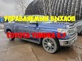 Управляемый выхлоп Toyota Tundra 5.7 by  ГлушакоФФ - Тюнинг глушителя