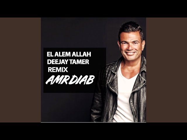 El Alem Allah