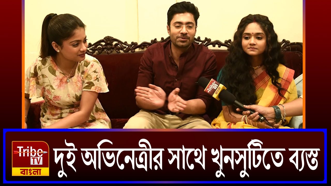 Puber Moyna: দুই অভিনেত্রীর সাথে খুনসুটিতে ব্যস্ত