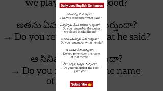 Do You Remember? | “గుర్తుందా?” Daily English Sentences 🔥