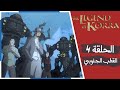 تختيم ذا ليجند أوف كورا الحلقة 4 القطب الجنوبي THE LEGEND OF KORRA 