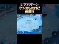 ちょっと調子のってるゴリ君【ZOOBA】【バトルモン】