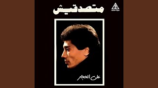 Download Lagu Ana Men Hena Download Lagu Ana Men Hena
