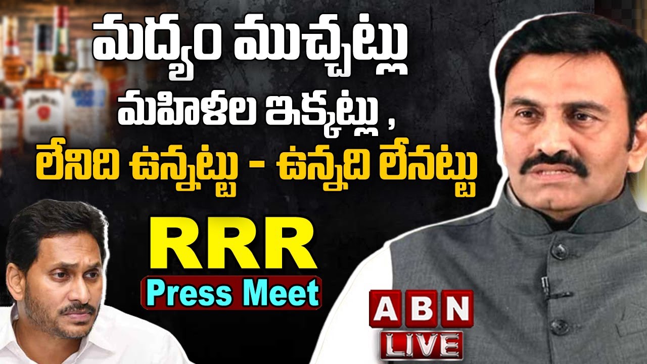 🔴LIVE: YCP MP Raghu Rama Krishnam Raju Press Meet || ABN - YouTube