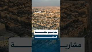 عضو المكتب التنفيذي في مجلس مدينة حلب: انطلاق مشاريع سكنية قريبة وخطة حوار مجتمعي للبقع التنظيمية