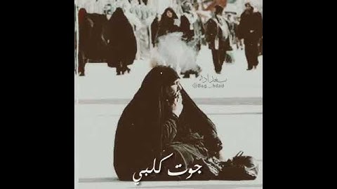 Thumbnail of ياس خضر_هم رجع كلبي يحن