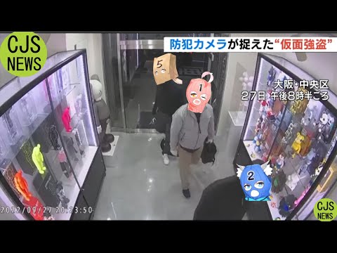 覆面水着団の犯行の瞬間がこちら