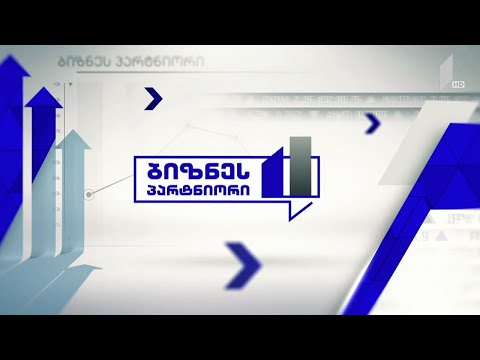 პანდემია და მსხვილი ინფრასტრუქტურული პროექტები #LIVE