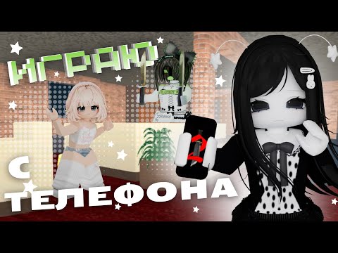 [MM2] Playing on phone!! *I'm a noob*