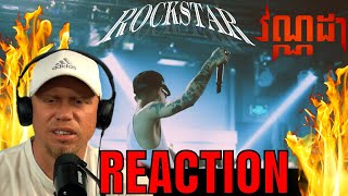 VANNDA - ROCKSTAR (HOT BOY II - ONE SHOT MV) | REACTION