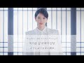안녕 - 한로로 (21世紀の大君夫人 OST) カナルビ 日本語字幕