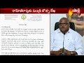 Minister Botcha Satyanarayana letter to Eenadu Chairman Ramoji Rao