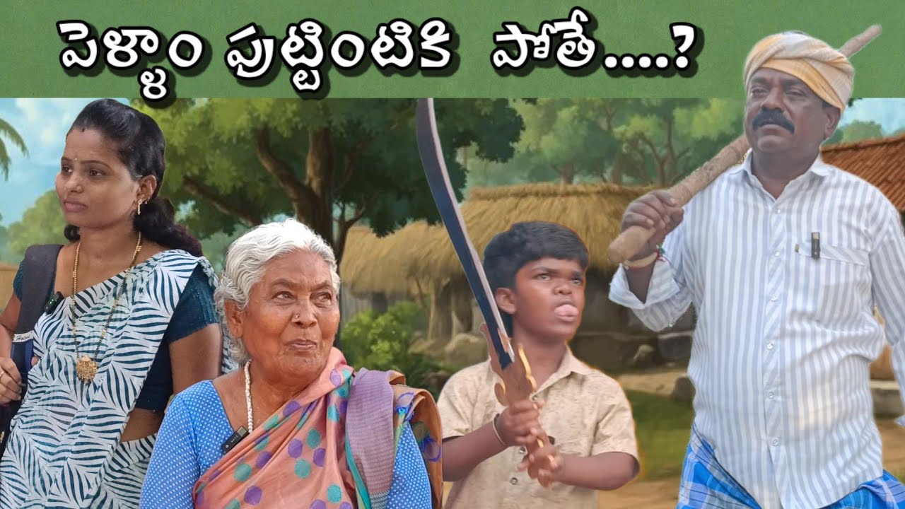 #పెళ్ళాం