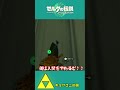 【ティアキン】隙間が空いているではないか..行け!?【祠攻略】#Shorts